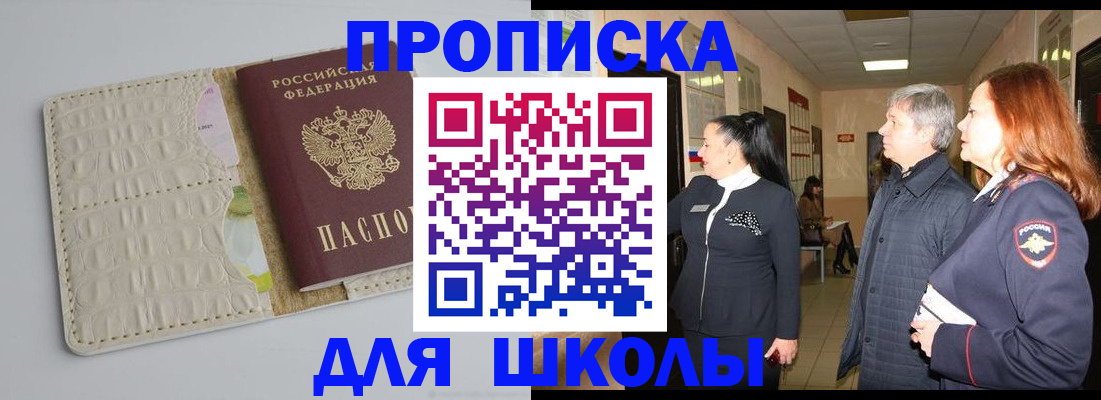 временная прописка в Симе