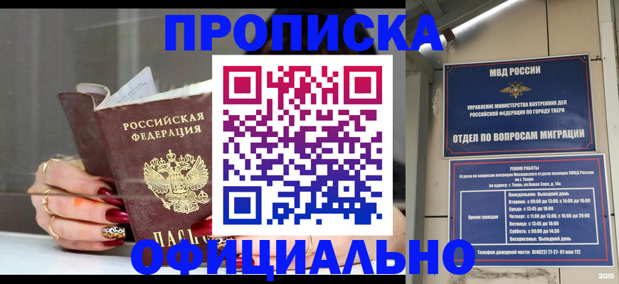 временная регистрация собственник в Симе